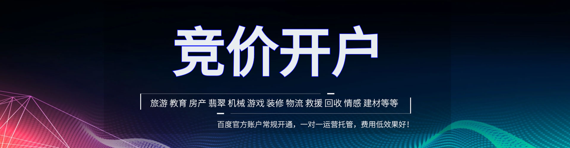 南港竞价排名
