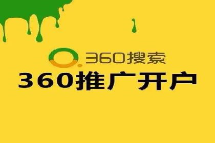 360信息流广告：科技行业投放效果展示